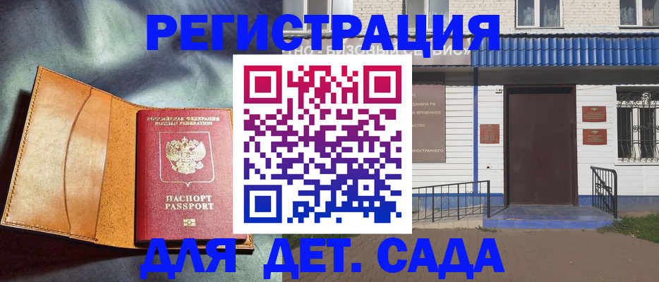 временная регистрация адрес в Магадане