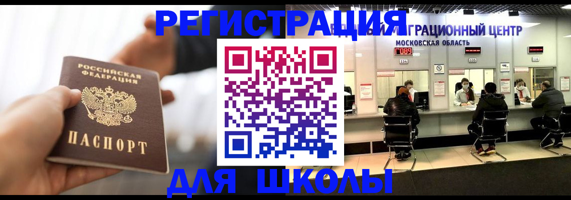 временная регистрация недорого в Магадане