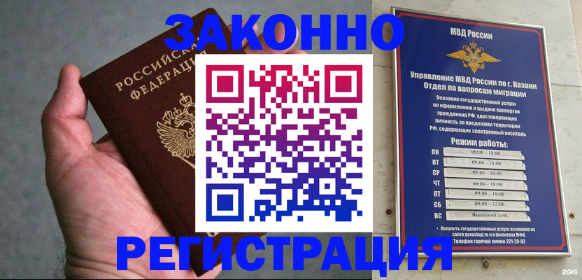 временная регистрация для школы в Магадане